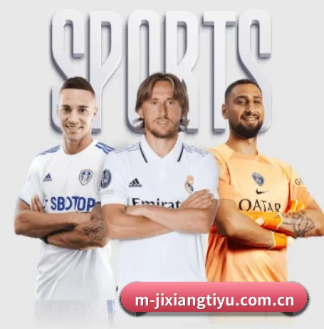 吉祥体育 应用界面